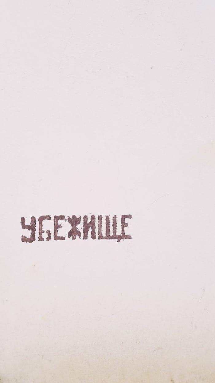 journey Minimalist image featuring Cyrillic text against a clean white background.